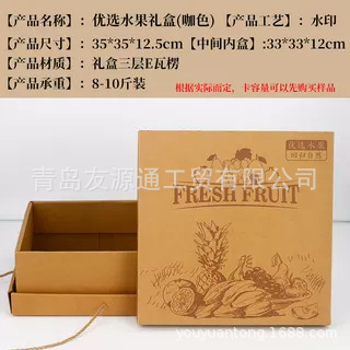 Caja de frutas francesas (rojo); Caja de regalo de frutas