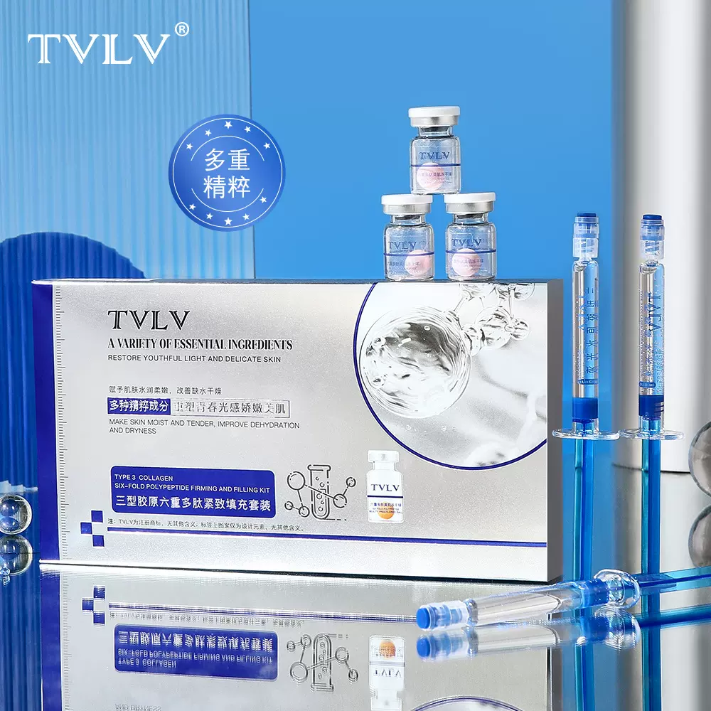 TVLV三型胶原六重多肽紧致填充套装抗皱水光液美肌冻干球精华液