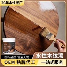 莱硕木纹漆水性木器漆家用自刷木门地板翻新旧门家具改色环保油漆
