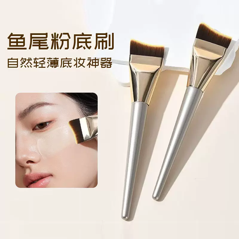 无刷痕粉底刷扁头弧形不吃粉月牙面膜刷鱼尾化妆刷便携化妆师专用