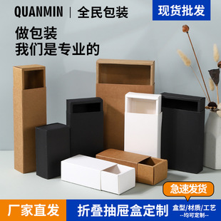 in stock kraft paper drawer box underwear packaging box folding color box drawbox socks gift packaging box custom