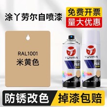�ڠ�ɫRAL1001���Sɫ�ԇ�����܇�T�f���淭�¸�ɫ�ޏ����������