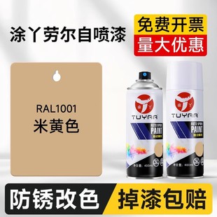 �ڠ�ɫRAL1001���Sɫ�ԇ�����܇�T�f���淭�¸�ɫ�ޏ����������