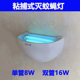 一吉J550粘捕式灭蚊蝇灯16W酒店餐厅饭店商用灭蝇神器