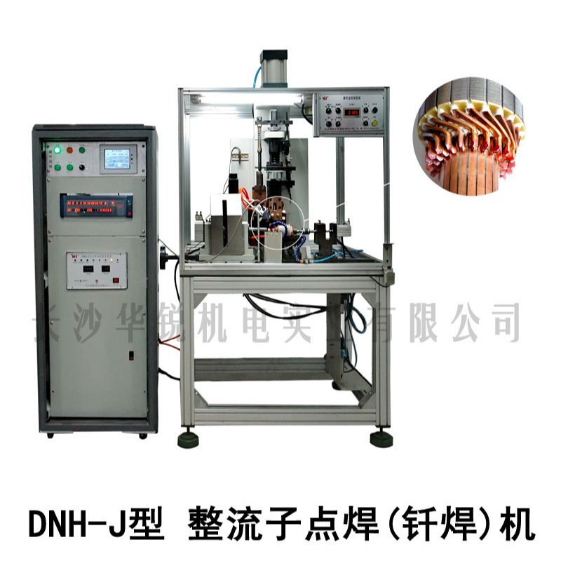 整流子点焊机  转子点焊机 换向器点焊机 点焊机 电枢自动焊接