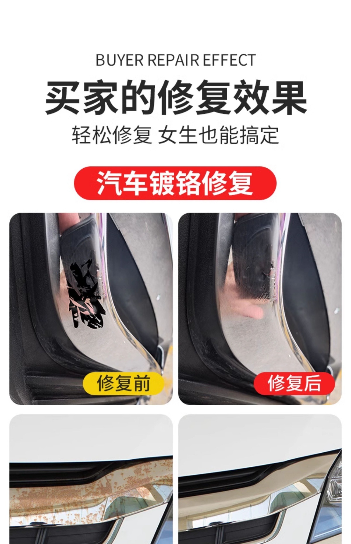 Car Chrome Grille Repair Pen, Body Trim Touch-Up Spray Paint, Wheel Oxidation Beauty Pen