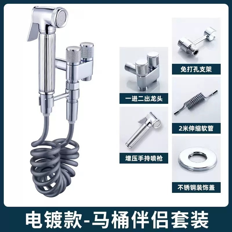 枪灰马桶伴侣喷枪妇洗器喷头不锈钢水龙头卫生间厕所家用高压角|undefined