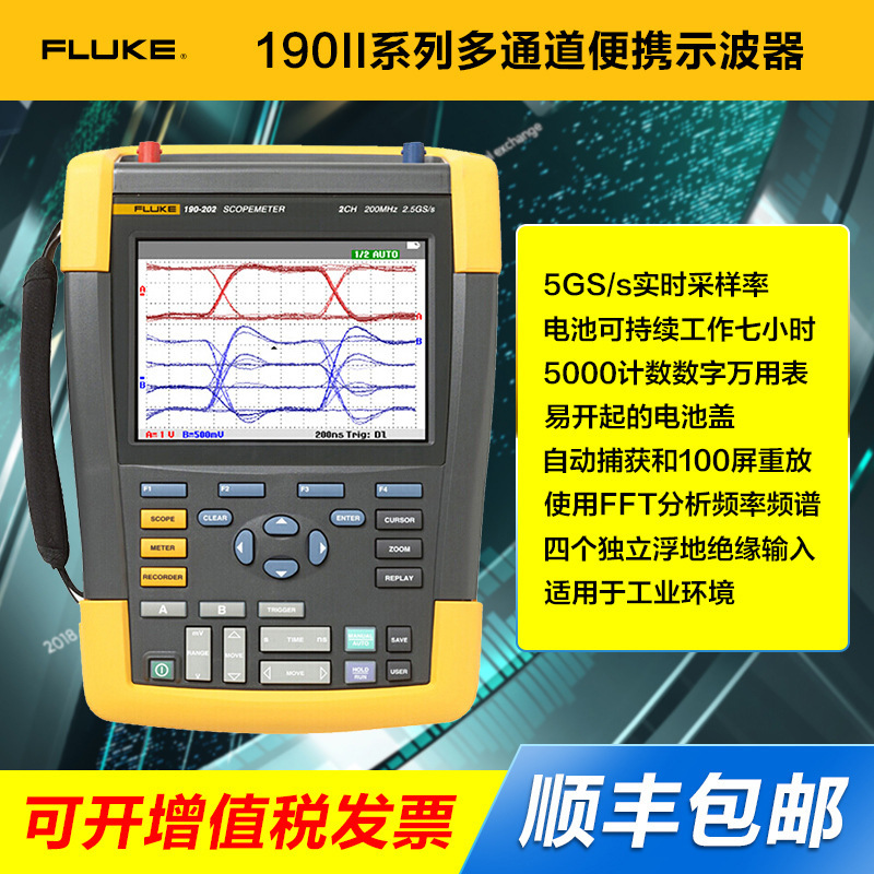 福禄克Fluke 190-062/102/104/202/204/502双通道手持示波器