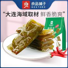 良品铺子裙带菜160g/袋 即食海白菜香辣味零食小吃