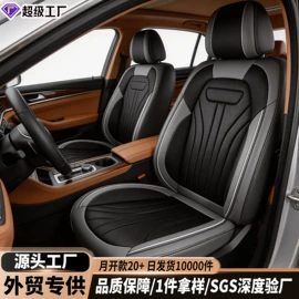 座垫、座套;方向盘套;专车专用座套