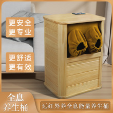 全息能量养生桶远红外线频谱按摩家用足浴桶足疗汗蒸熏蒸泡脚木桶