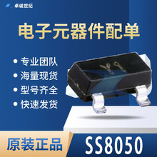 SS8050 SOT23丝印Y1电流1.5A耐压25VNPN双极晶体管BJT 贴片三极管