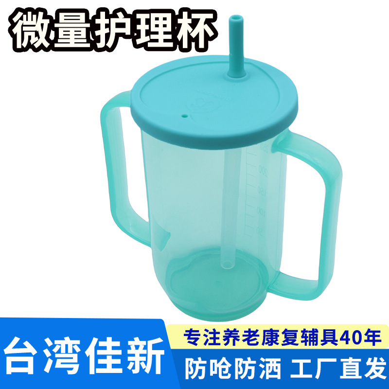 Nursing Cup, Liquid Food Cup, Nursing Cup for the Elderly, Postpartum Women, Bedridden Patients, Drinking Cup, Anti-Choking Cup, Anti-Spill Plastic Water Cup