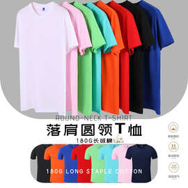 180g圆领落肩款T恤宽松纯色短袖定制工作服男女同款印logo图片