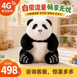 毛绒玩具;学习/早教机;玩具配件