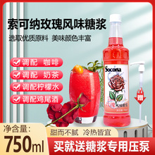 SOCONAõ���Lζ�ǝ{750ml �{�����̲茣���uβ�ƹ�¶����{������