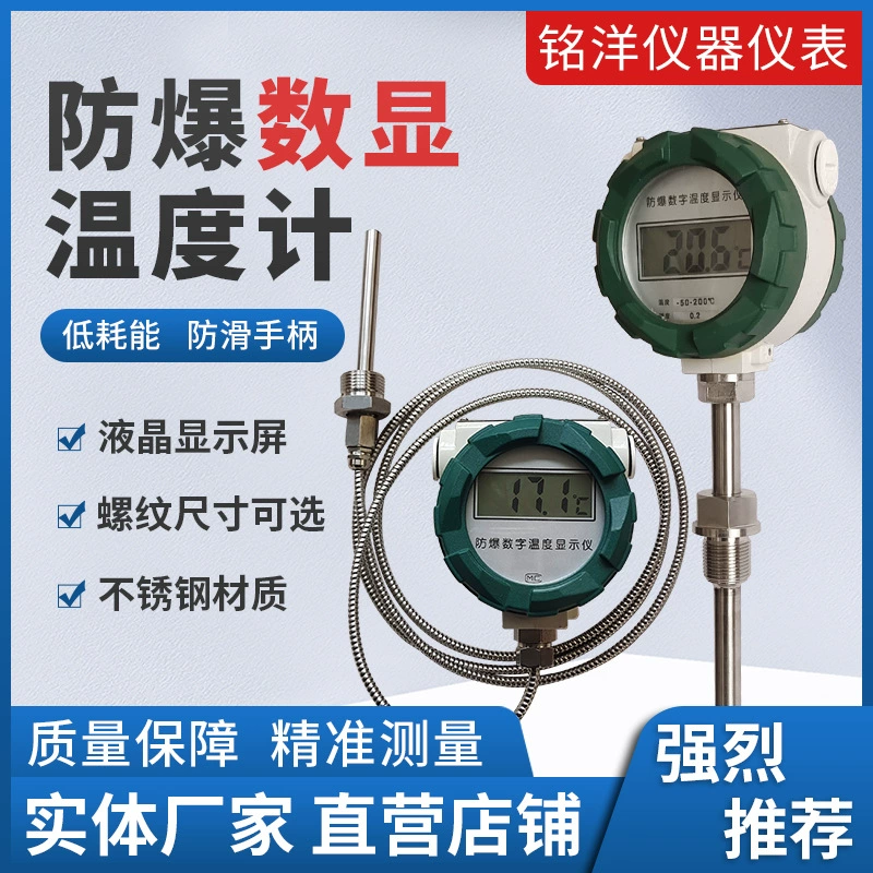Промышленный термометр из нержавеющей стали с локальным дисплеем температуры, высокоточный биметаллический цифровой термометр промышленного класса