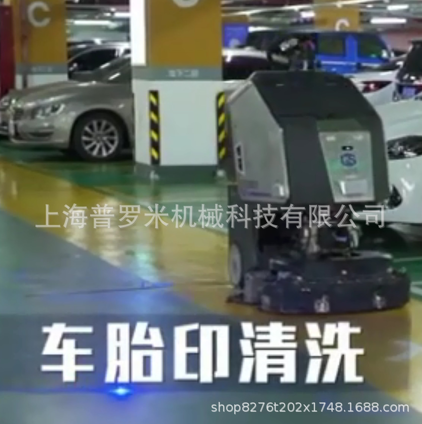 自动回充激光导航地下大型酒店电影院商场用清洁车库清洁机器人