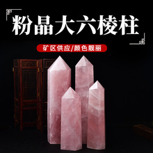 天然粉晶大六棱柱摆件  水晶工艺品摆件 家居饰品摆件