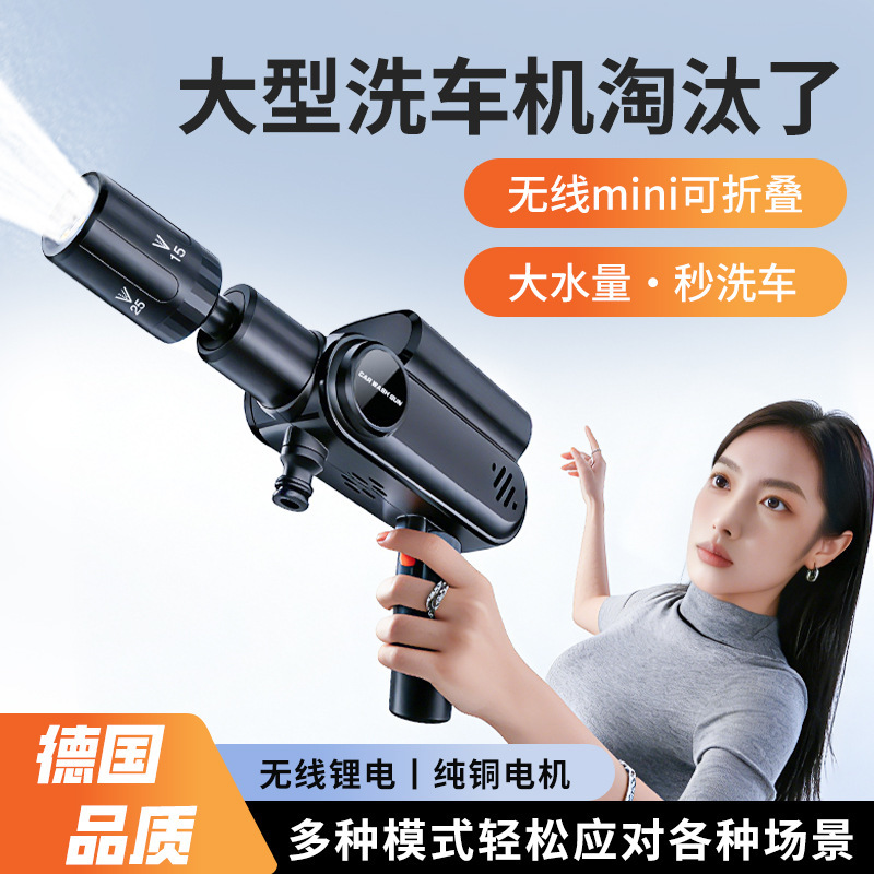 Portable Wireless High-Pressure Car Wash Water Gun, Rechargeable Garden Spray Gun, High-Power Household Lithium Battery Car Wash Machine Portable Wireless High-Pressure Car Wash Water Gun, Rechargeable Garden Spray Gun, High-Power Household Lithium Battery Car Wash Machine