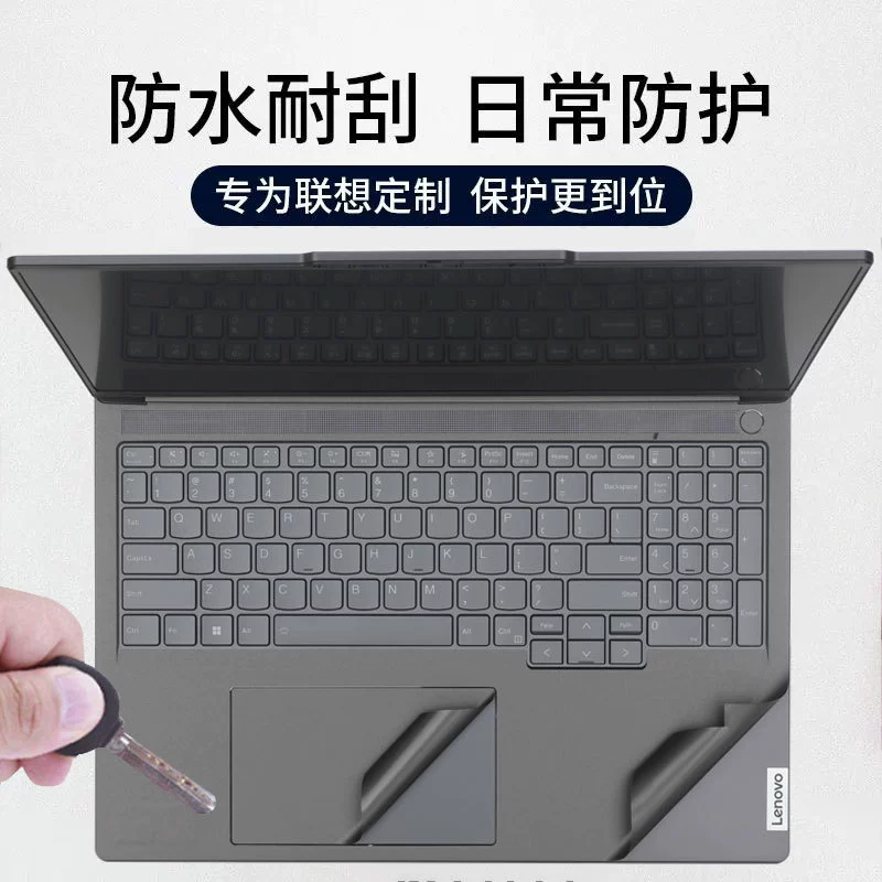 Подходит для Lenovo ThinkBook 16P защитная пленка 2024 ThinkBook16+ наклейка для компьютера NX, пленка для корпуса