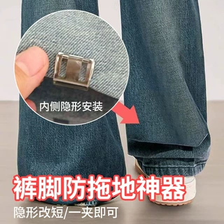 裤脚隐形调节扣免缝牛仔裤推推夹裤脚改短神器防拖地裤脚夹固定夹