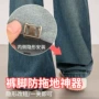 拖地推推隐形裤脚夹裤