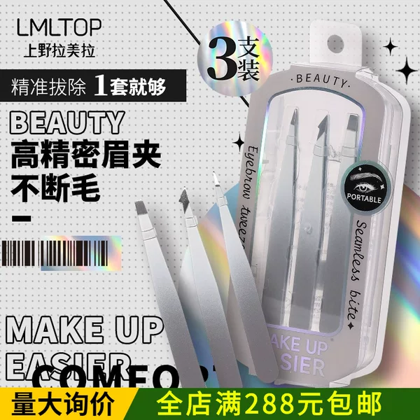 LMLTOP Stainless Steel Eyebrow Trimming Set 3-Piece Flat and Angled Eyebrow Tweezers Multifunctional Eyebrow Trimming Tool JJF18