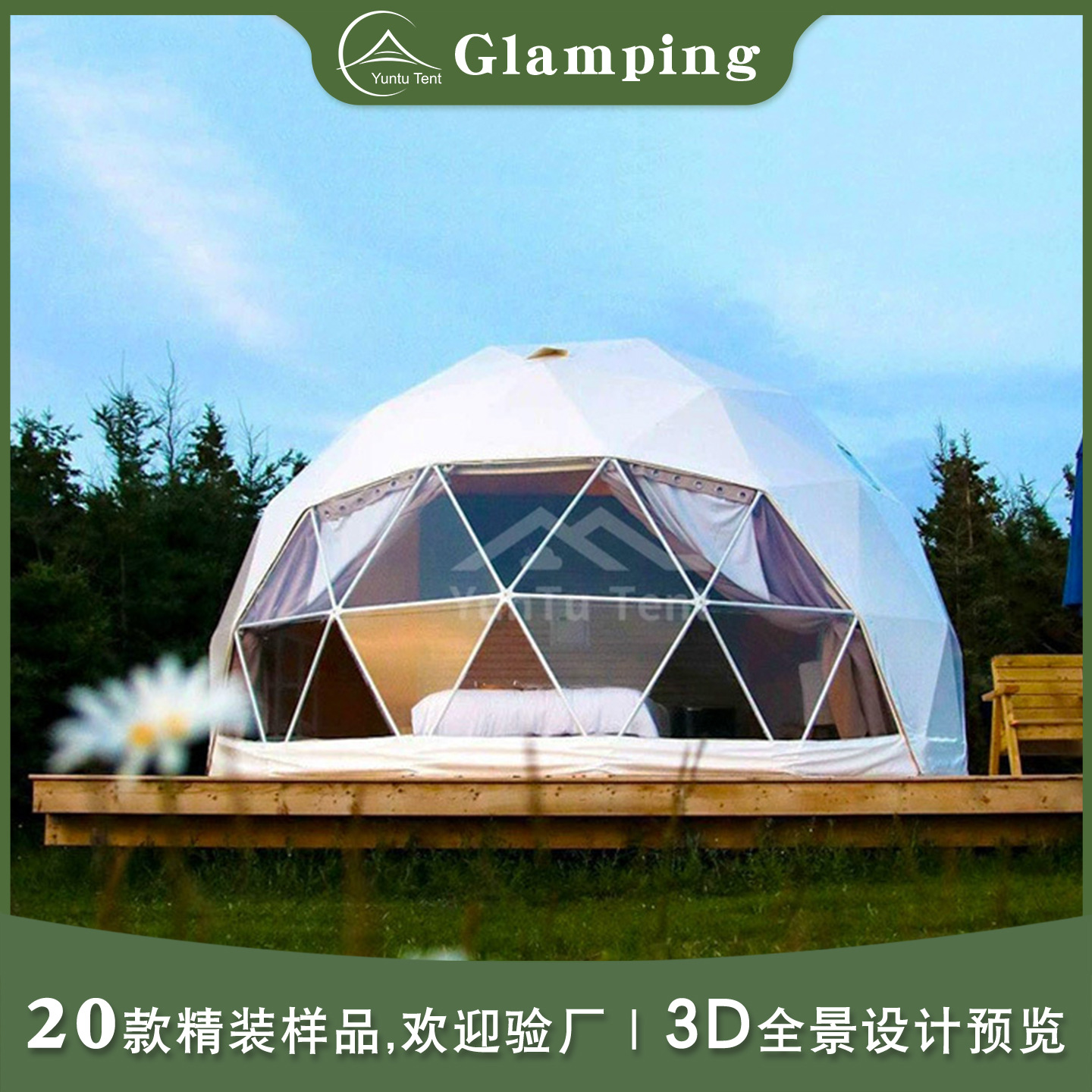 户外露营星空帐篷酒店民宿创意展览球形帐篷户外篷房星空房研学