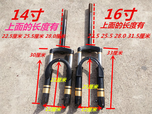 Ll Electric Vehicle Front Fork Simple Model 14-Inch 16inch 18inch Hydraulic Shockproof Front Fork Spring Electric Scooter Front Shock Absorber