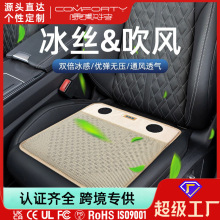 汽车夏季坐垫冷风坐垫 USB竹席车载冰垫吹风风扇居家办公通风坐垫