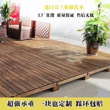 防腐木地板花园露营木地台室外庭院户外阳台天台地垫楼顶景观地铺