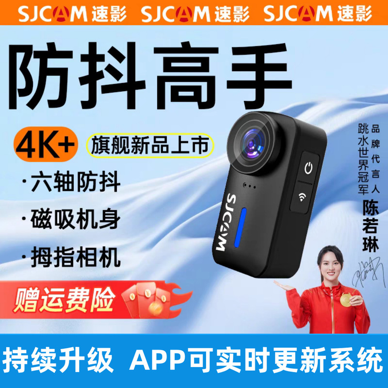 SJCAM Quick Shadow C110 Thumb Motion Camera 4k Motorcycle Recorder vlog Shooting Anti-shake Waterproof Riding SJCAM Quick Shadow C110 Thumb Motion Camera 4k Motorcycle Recorder vlog Shooting Anti-shake Waterproof Riding