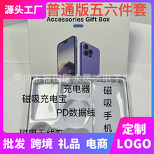 适用苹果六件套礼盒套装 苹果15ProMax 华强北六件套 苹果五件套