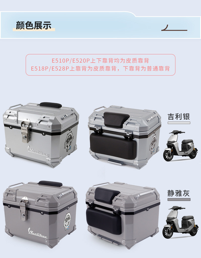 Wanlihao is compatible with the No.9 MzMAX electric vehicle and motorcycle modified password lock non-aluminum alloy large-capacity tail box