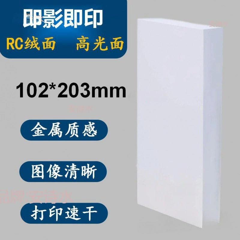 На свадебной сцене есть свадебная фотобумага RC 6-дюймовая длинная 4R удлиненная версия 102*203 мм яркой фотобумаги