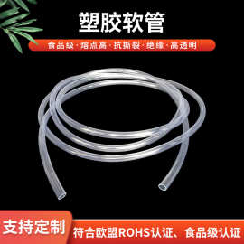 果树PVC绑管 果树输液用软管 万圣节玩具用软管 玩具听诊器管