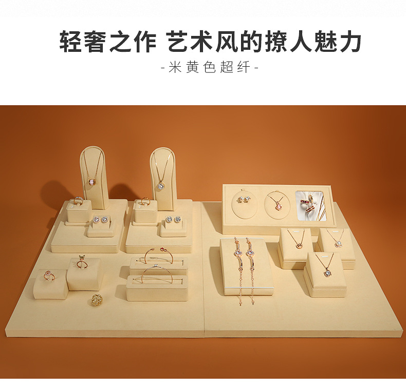 A063-(19-24)米黄色珠宝展示道具(旭跃)详情页_0
