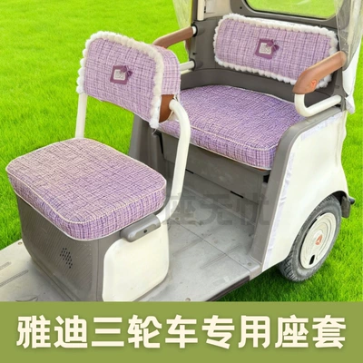 Vehicle Seat Cover Made of Chenille, Electric car cushion