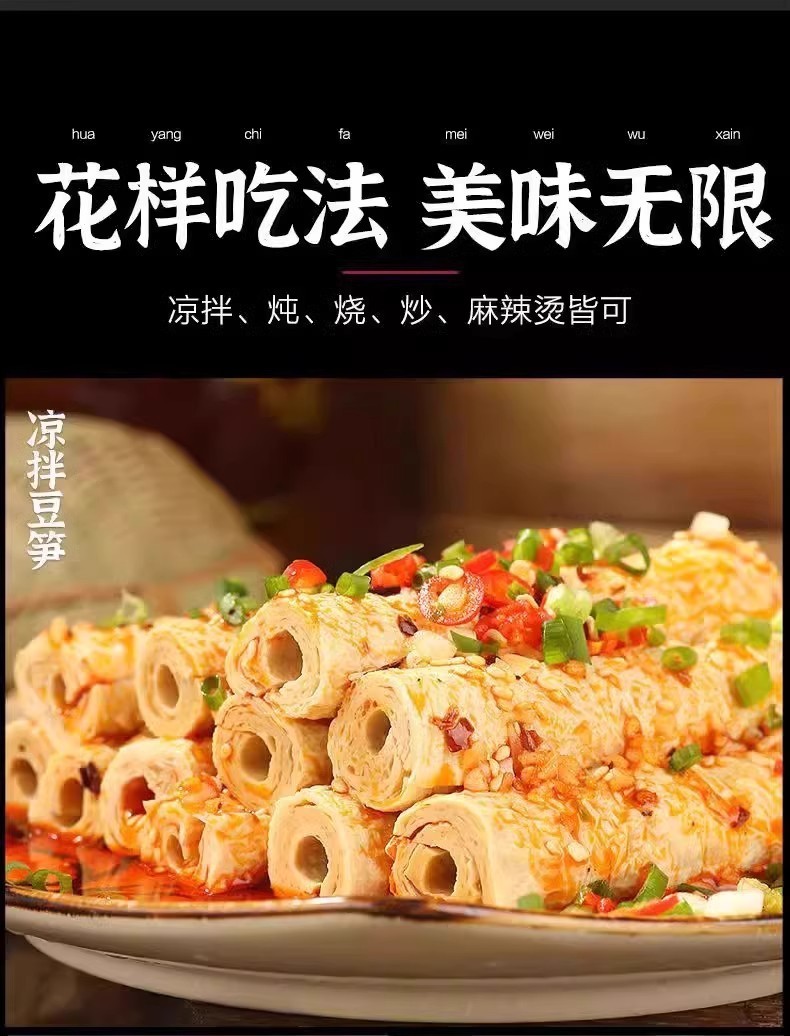 Handmade Dried Bean Curd Sticks Dou Sun 500g x 4 Bags Traditional Tofu Skin for Hot Pot and Cold Dishes details