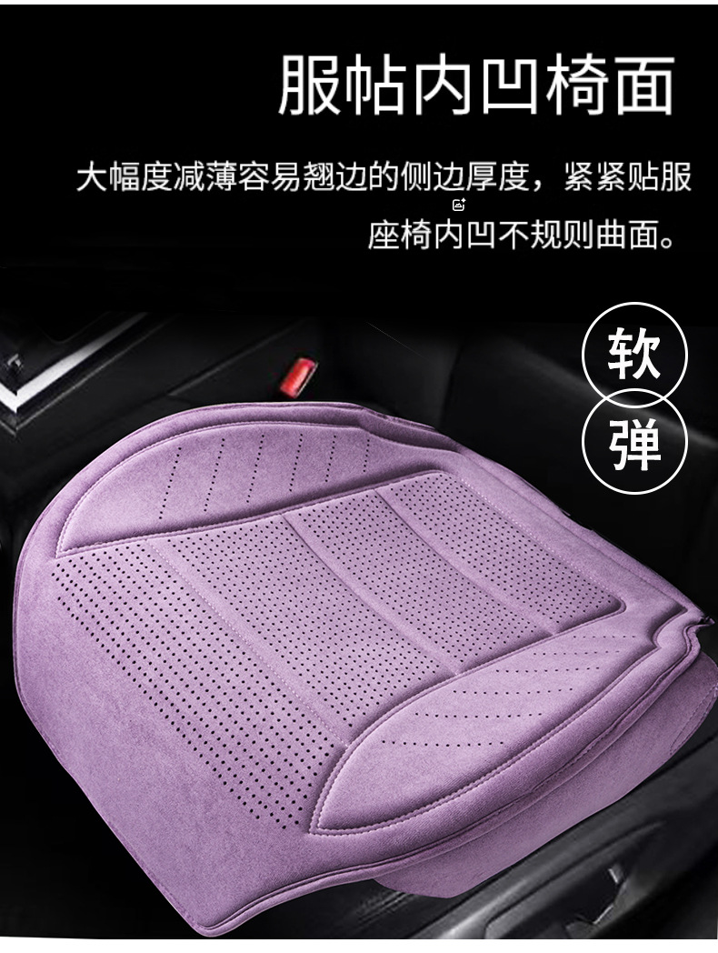 Car Seat Cushion for All Seasons Rams Latex Suede Base Fully Surrounded Perforated Breathable Saddle Cushion