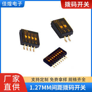 1.27MM pitch patch dial switch 1-10P SMD black code switch