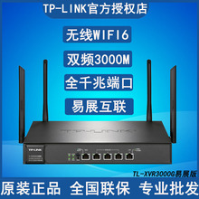 TP-LINK AX3000双频千兆Wi-Fi6无线VPN路由器 TL-XVR3000G易展版