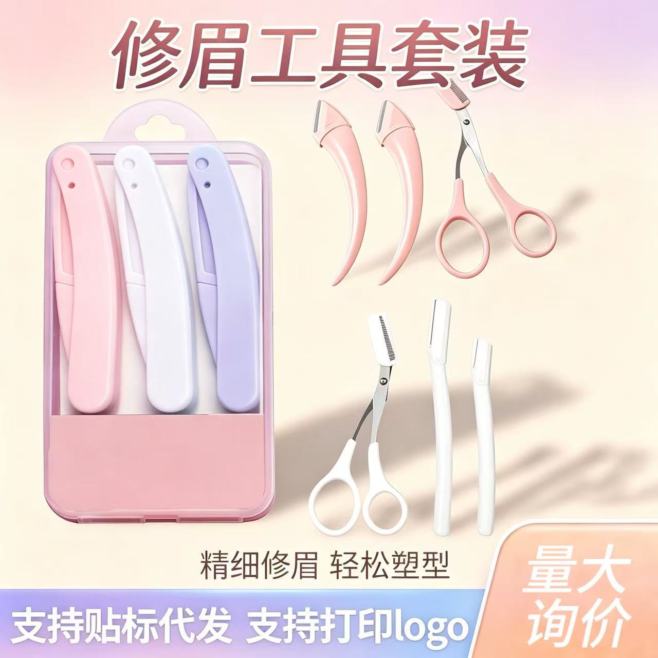 Beginner's Anti-Scratch Set for Women, Foldable Eyebrow Razor, Women's Safety Beauty Tool with Replaceable Blades