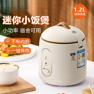2025 Multifunctional Household Suitable Mini Rice Cooker Dormitory Low Power-Person Non-Stick Inner Rice Cooker Gift