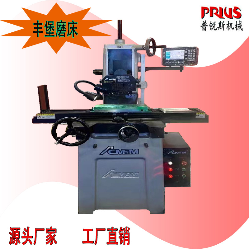 台湾丰堡精密磨床工厂直销建德/旺磐手摇磨床618S平面小磨床