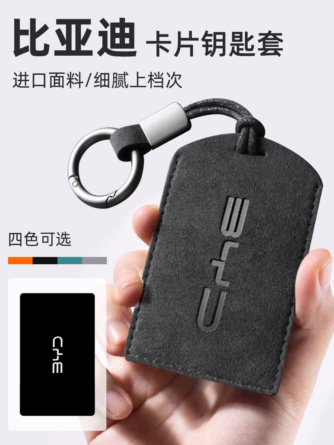 BYD BYD NFC Card Set Qin Pro Song Plus Car Key Buckle BYD Car NFC Protective Cover