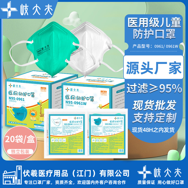 医用级N95儿童防护口罩五层过滤3d立体折叠灭菌级儿童一次性口罩