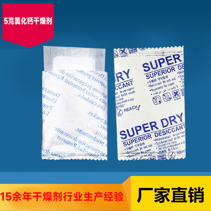 Desiccant high-efficiency moisture absorption small packet…