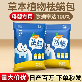 足浴液;蒸汽眼罩;暖贴、暖宝宝